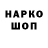 ГЕРОИН хмурый Poilo Kajino