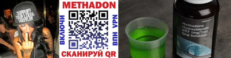 сколько стоит  Жигулёвск  МЕТАДОН methadone 